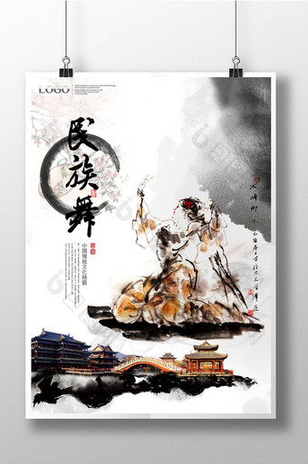 中国风民族舞培训班招生海报图片