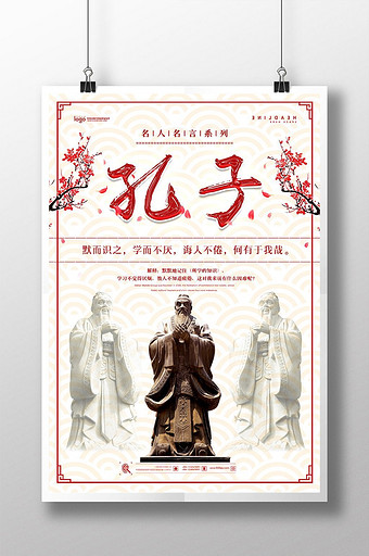 名人名言语录校园文化 图片下载 包图网