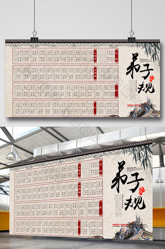 弟子规中国风文化展板图片