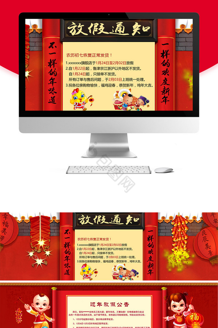 淘宝天猫春节放假通知新年发货通知模板图片