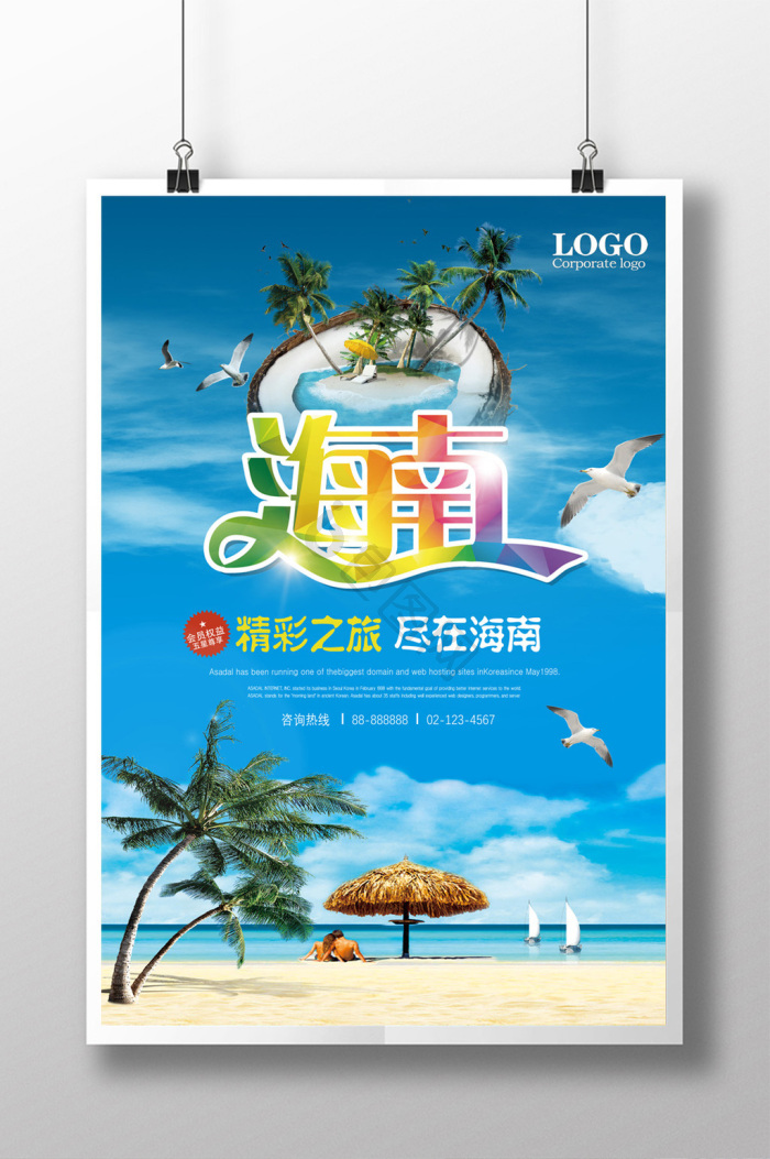 海南风景图片-海南风景素材免费下载-包图网