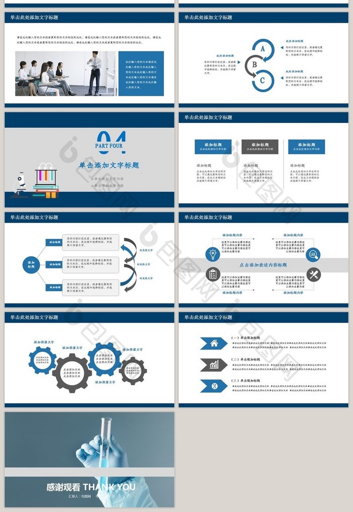 医疗器械化学实验检验科医药PPT模板
