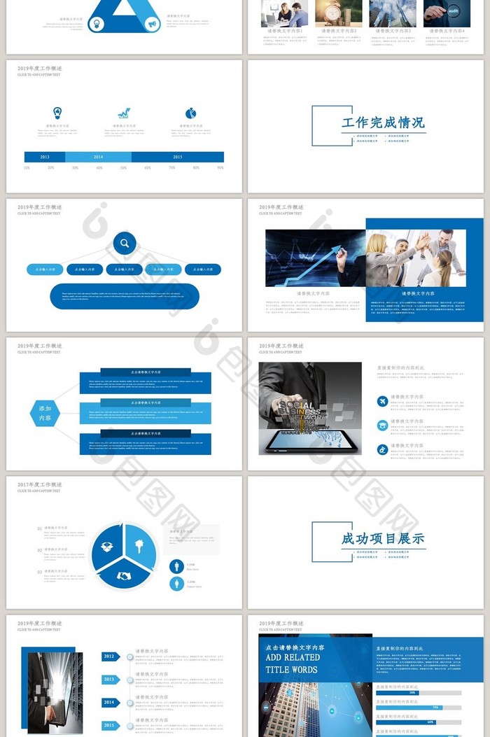 蓝色立体数据图表 银行会议报告PPT模版