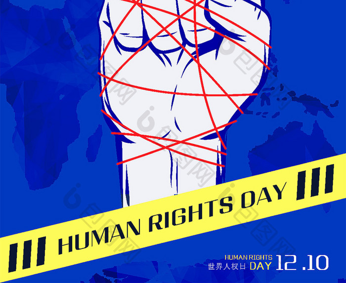 蓝色捍卫人权世界人权日海报展板