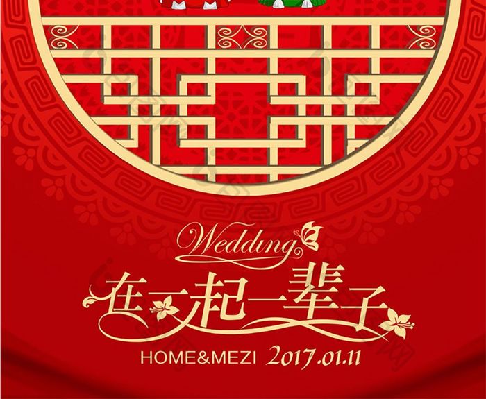 高端大气简洁国外中国风婚庆海报展板设计