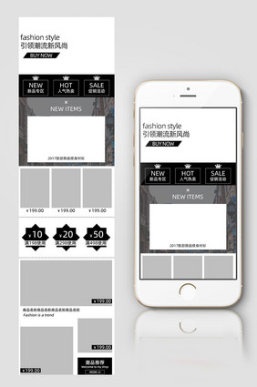 淘宝天猫男装手机端无线端首页模板
