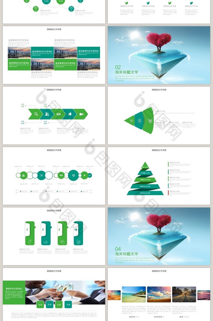 公益 公益宣传 爱心 传递爱心PPT模板