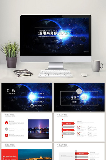 炫彩IOS夜空 通用商务欧美风PPT模版图片