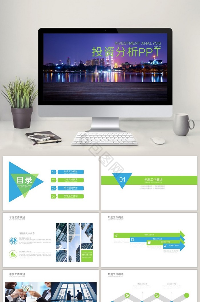 蓝色科技商务数据图表投资分析PPT模版图片