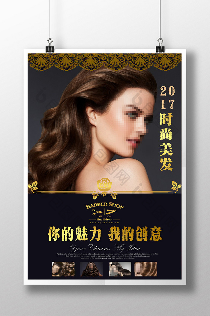 包图 广告设计 海报 > 时尚发形象广告模板  所属分类:广告设计 所属