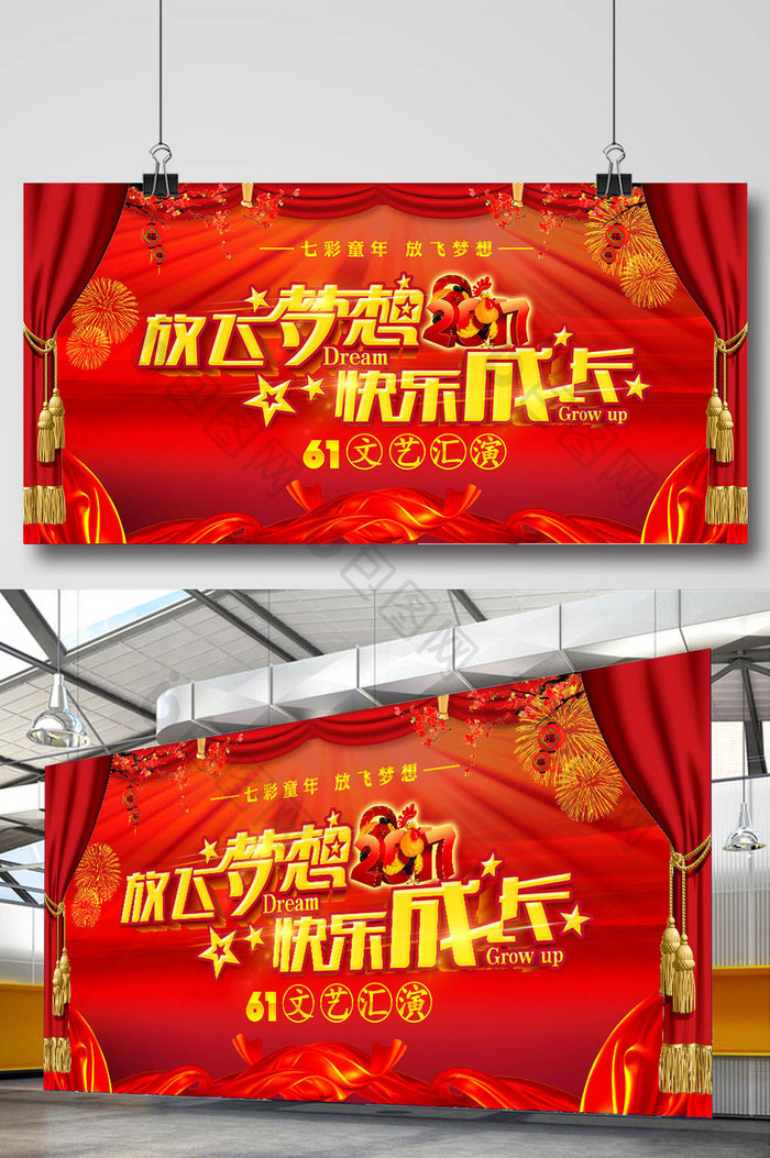 红色中式儿童节舞台背景