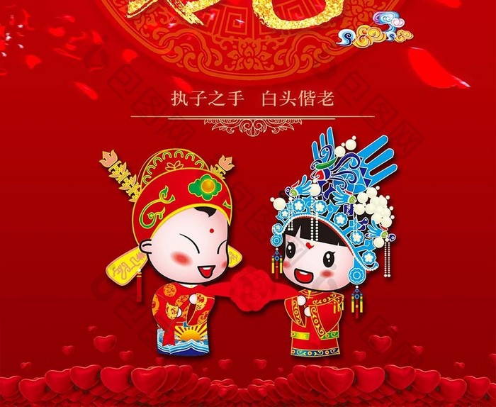 中式新婚迎宾海报