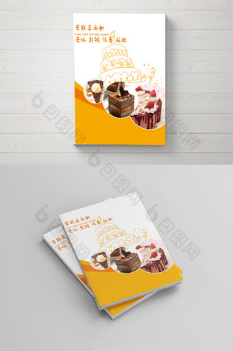 生日蛋糕餐饮食物画册封面图片