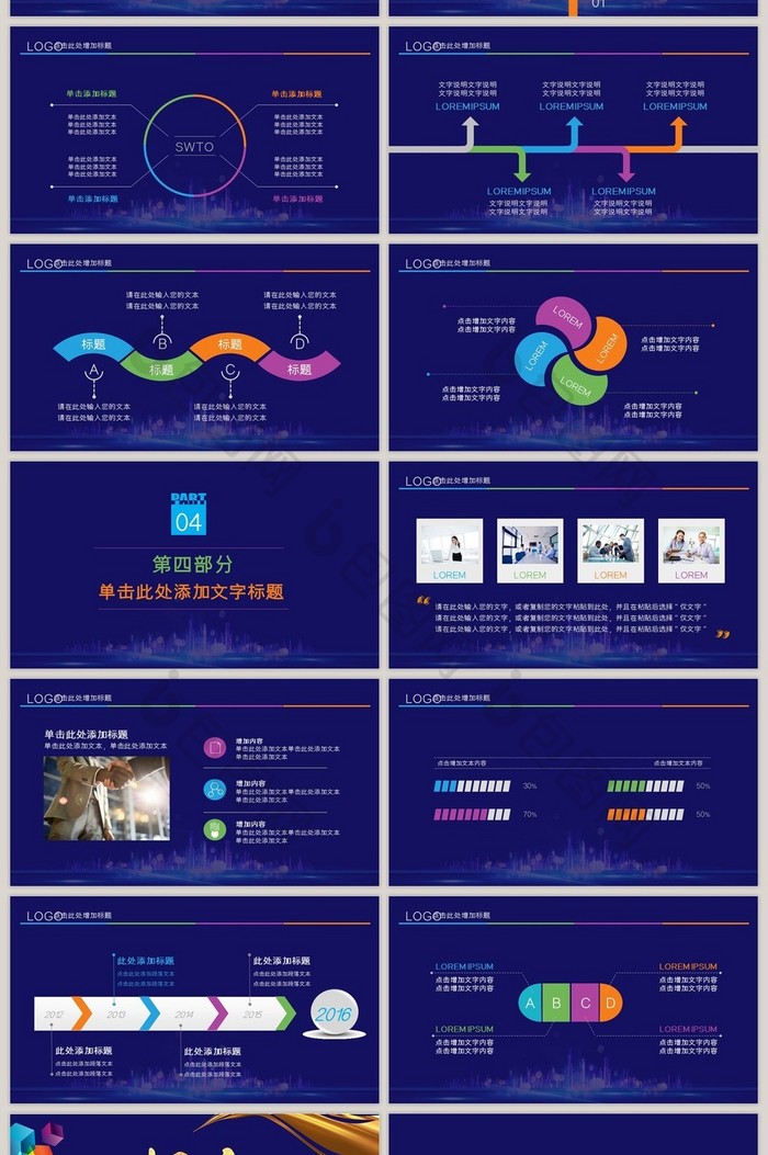 招商引资品牌连锁加盟创业计划书PPT