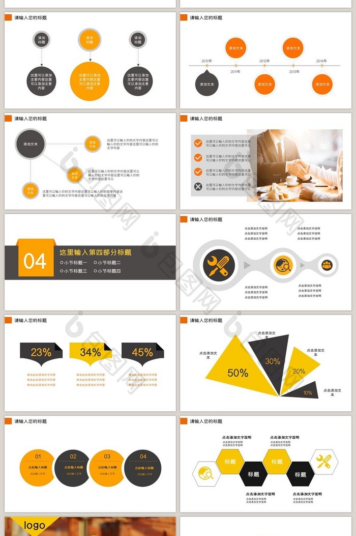 企业工厂安全生产管理培训PPT模板