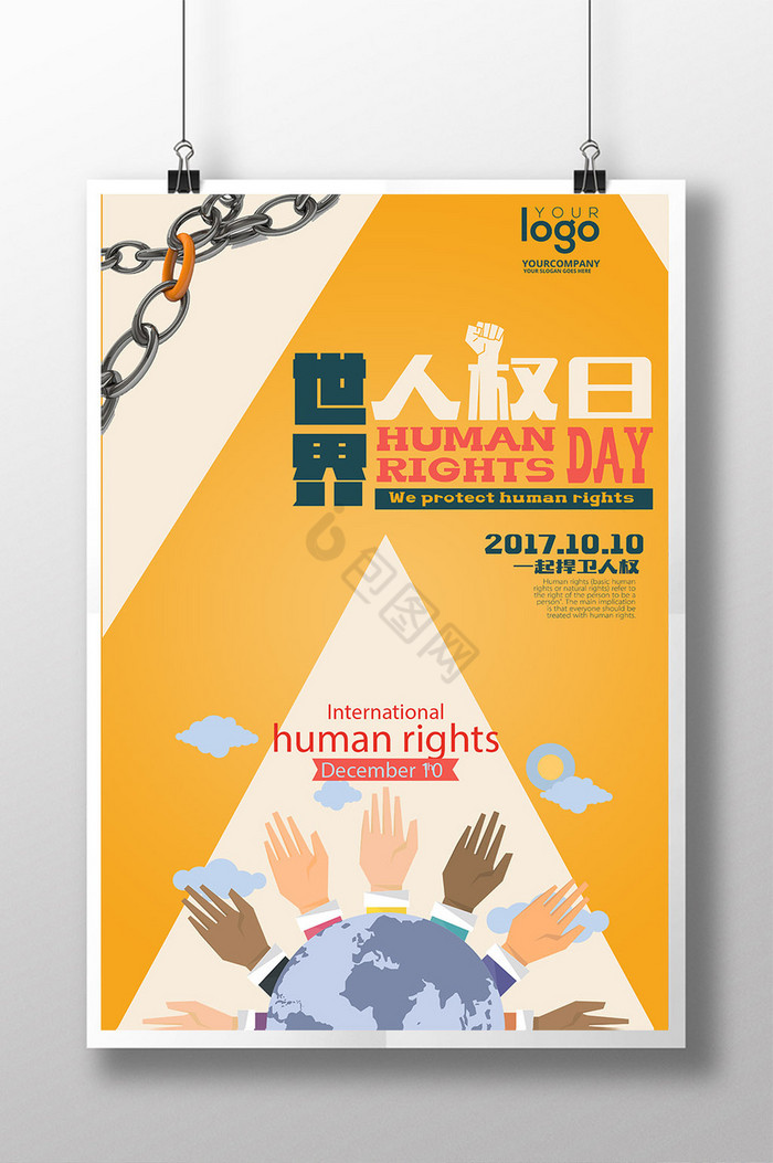 卡通锁链边框图片-卡通锁链边框素材免费下载-包图网