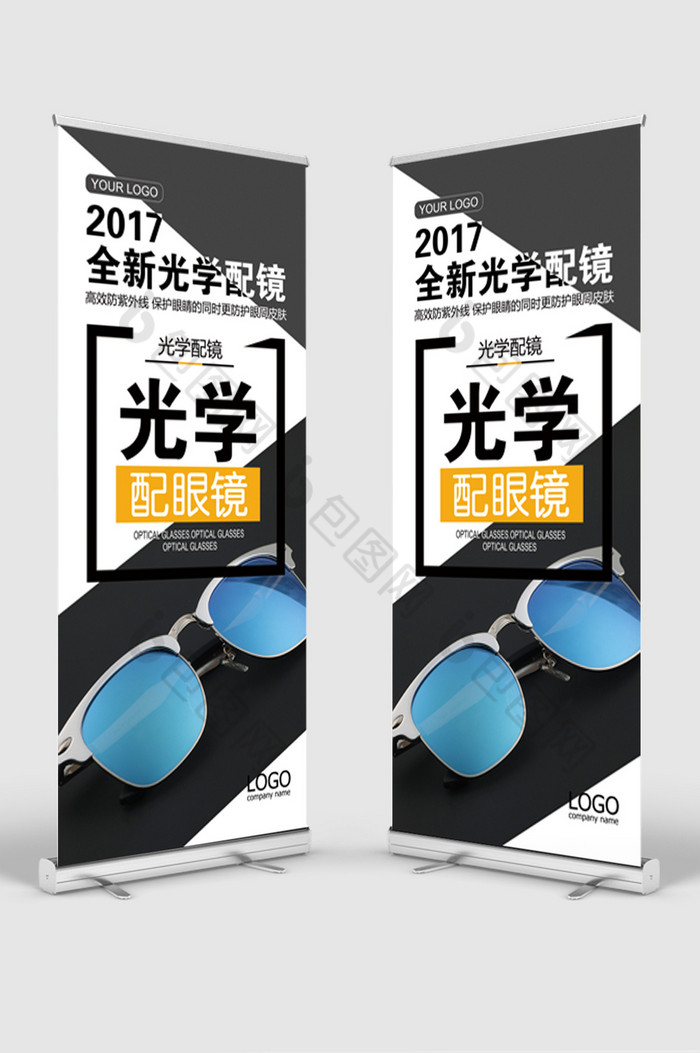 配眼镜促销活动展架图片图片