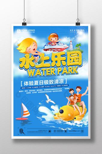 水上乐园促销海报设计图片