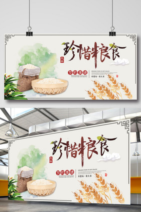 珍惜粮食节约食物食堂文化公益海报