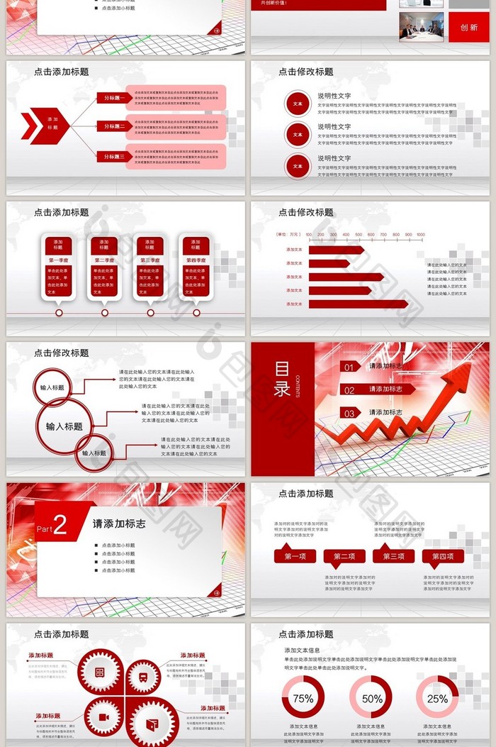 2017年企业财务工作汇报PPT模板