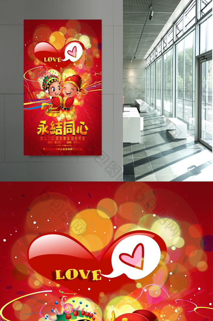 中式婚庆迎宾海报