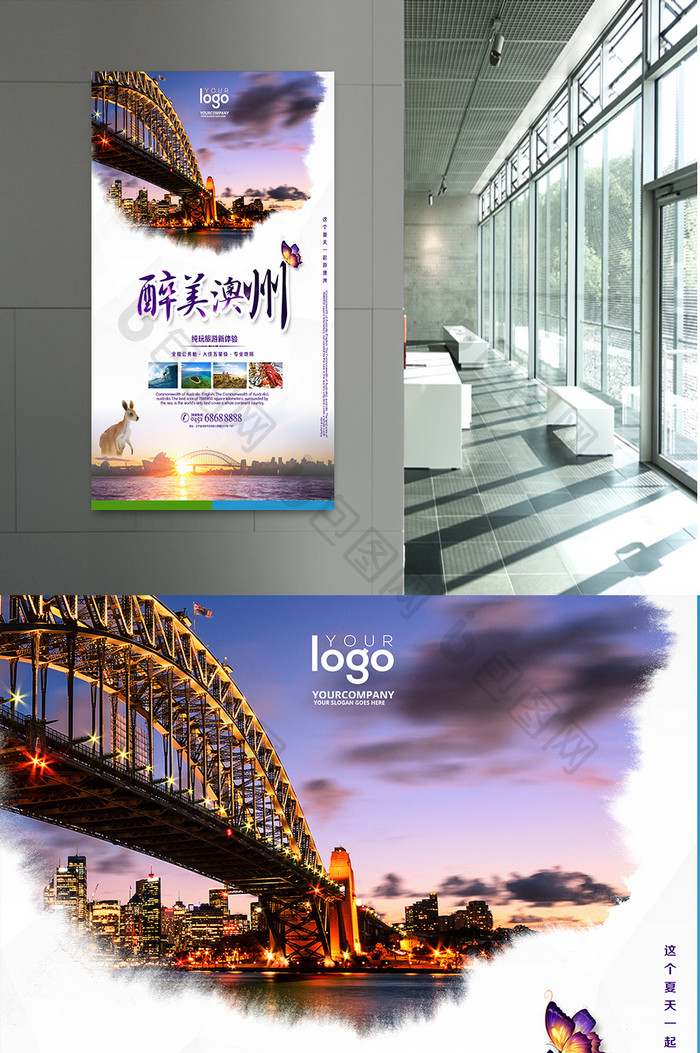 澳大利亚旅游宣传海报