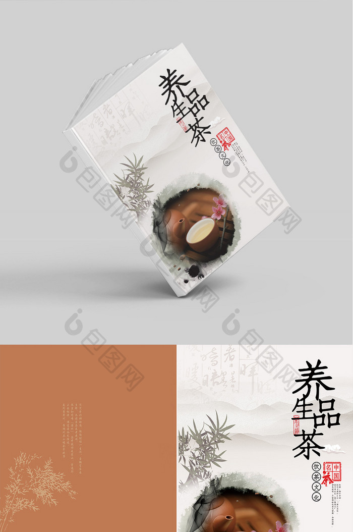品茶中国风画册