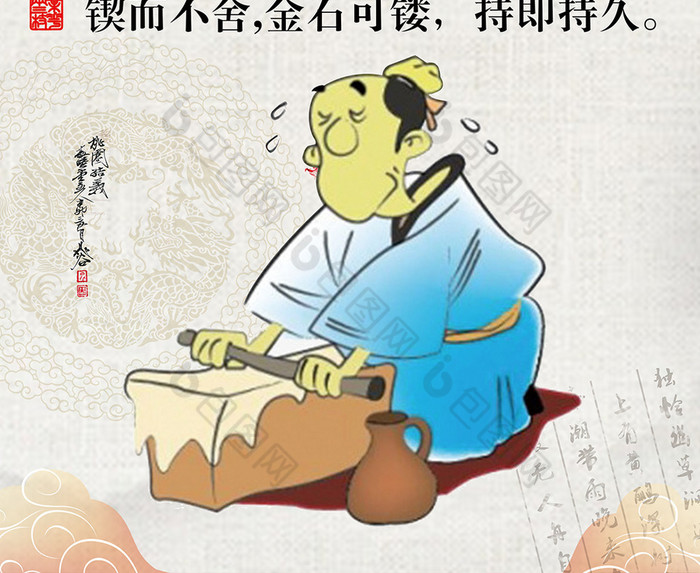 企业文化之中国风坚持不懈图片