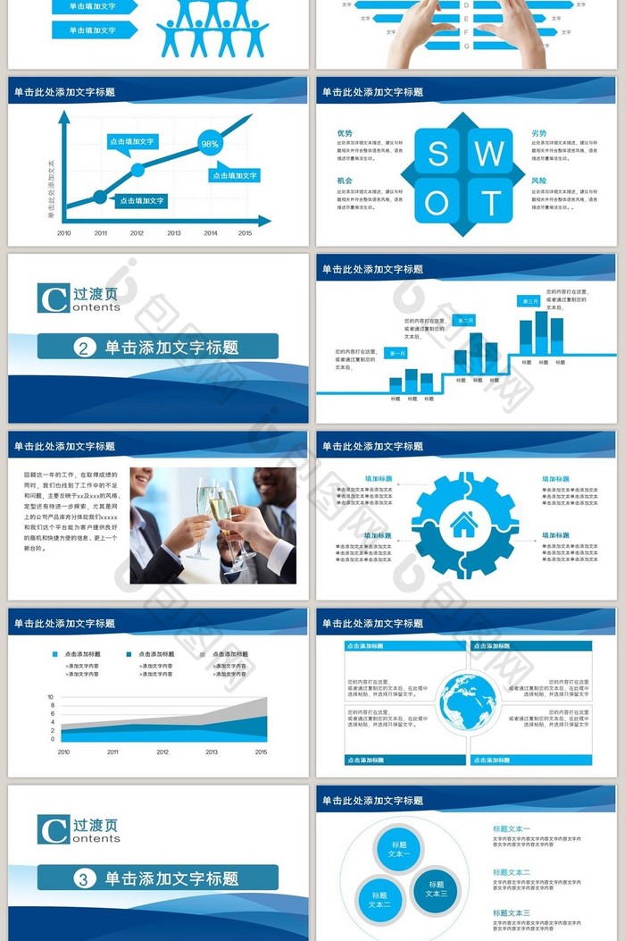 城市管理城管执法2017年工作总结PPT