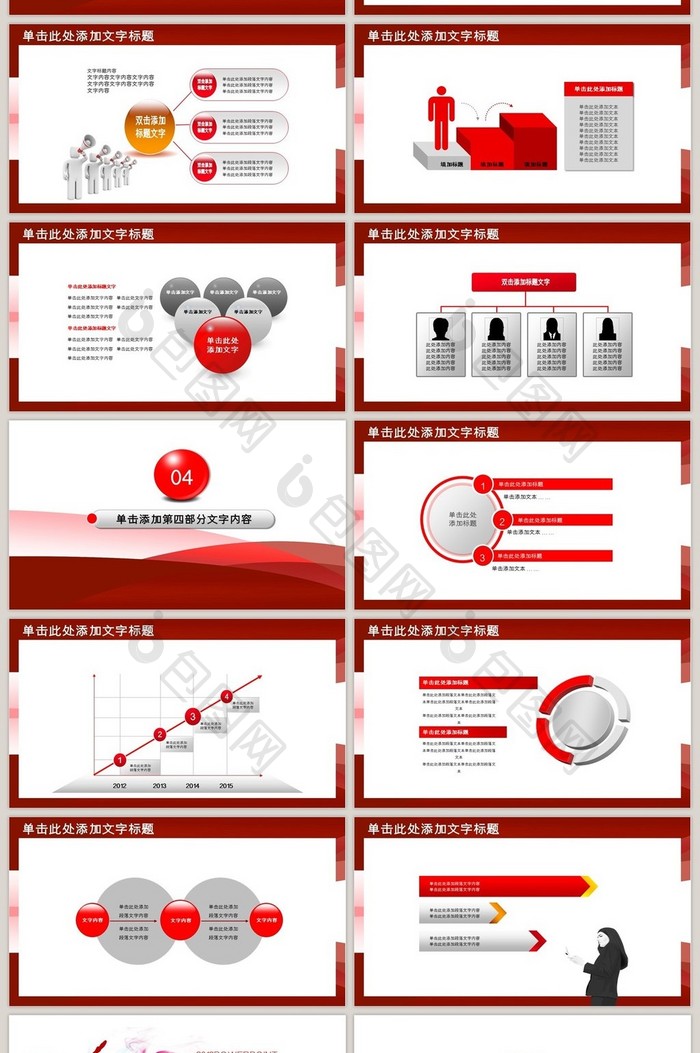 乒乓球比赛宣传体育运动PPT模板