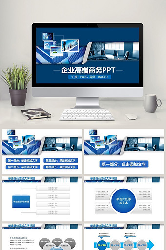 企业高端商务动态演示PPT模板图片