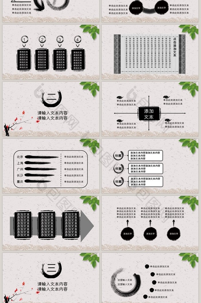 中医中草药护理PPT模板