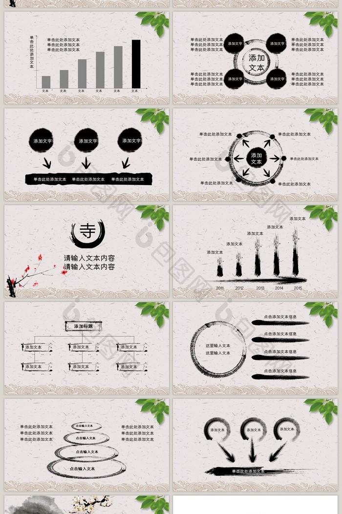 中医中草药护理PPT模板