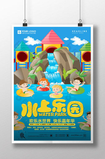水上乐园水世界海报设计图片