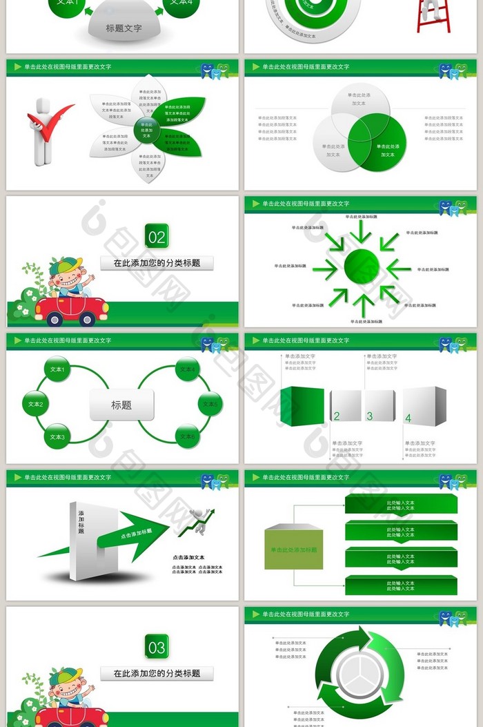 儿童牙齿口腔保健预防与保护PPT模板