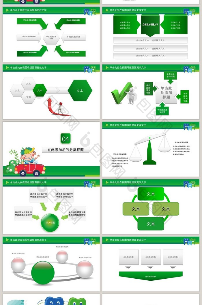 儿童牙齿口腔保健预防与保护PPT模板