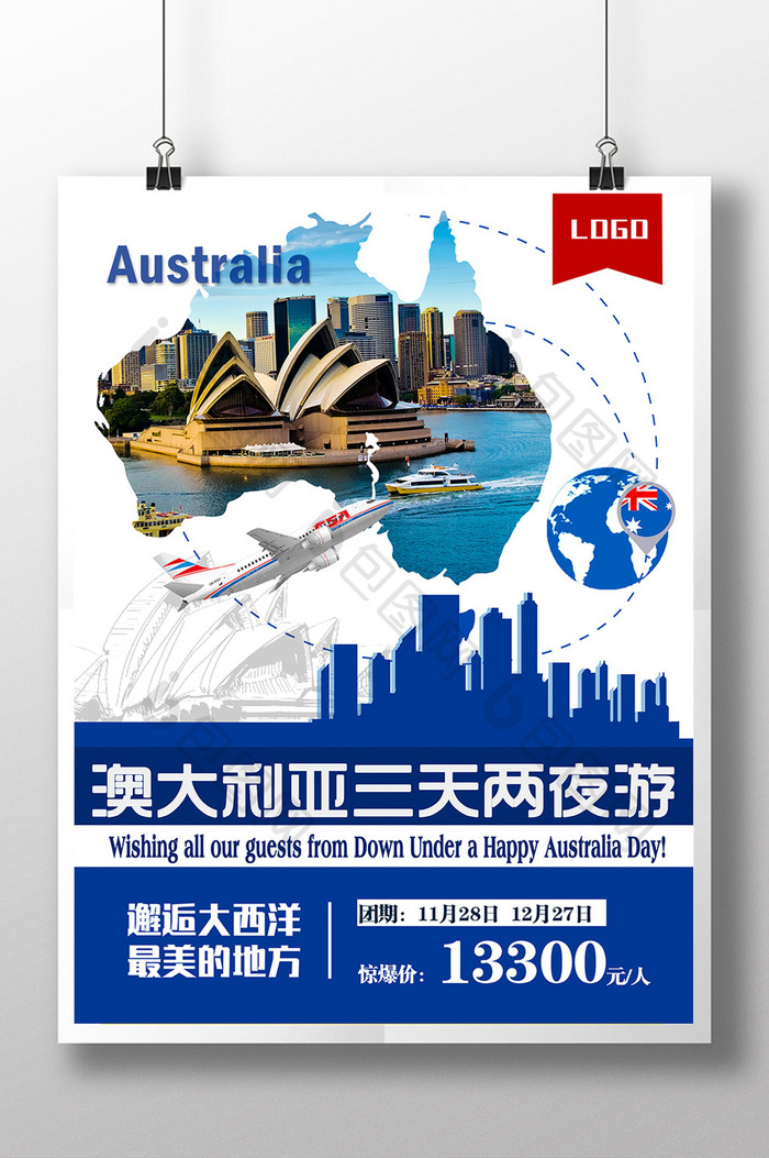 大气醉美澳大利亚旅游宣传海报设计