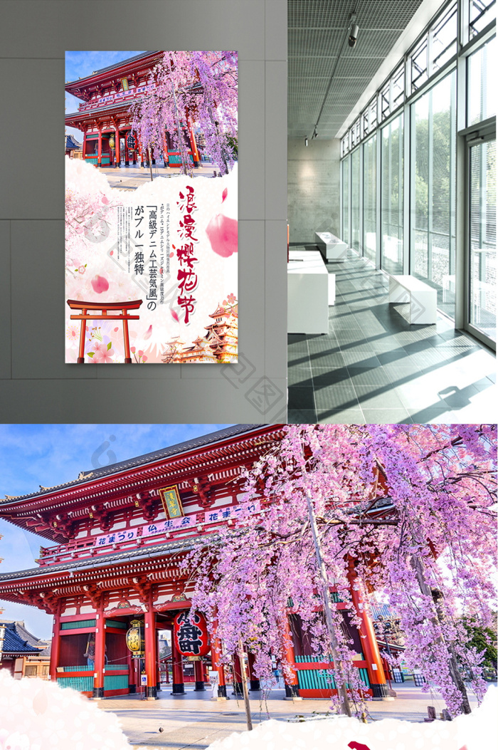 樱花节日本旅游海报宣传展板设计图片