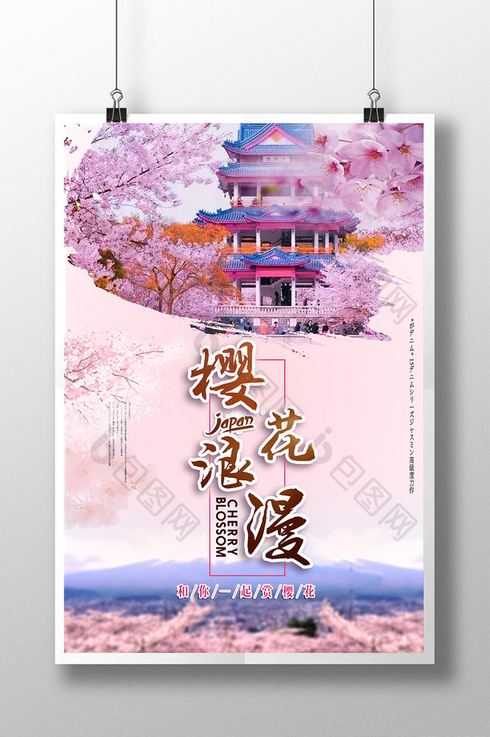 日本樱花浪漫樱花樱花树图片