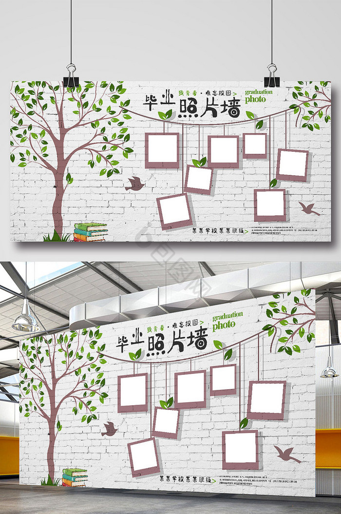 大树毕业照片墙校园照片墙照片墙