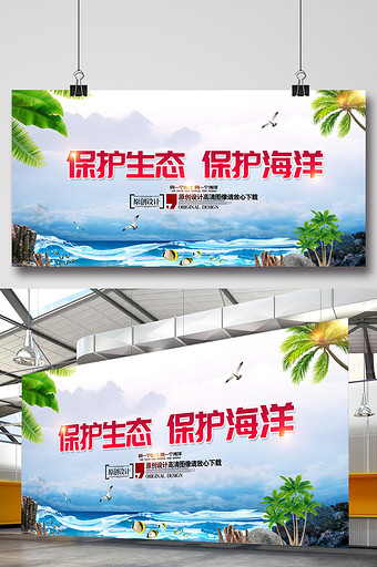 海洋污染海报设计 海洋污染海报图片下载 包图网