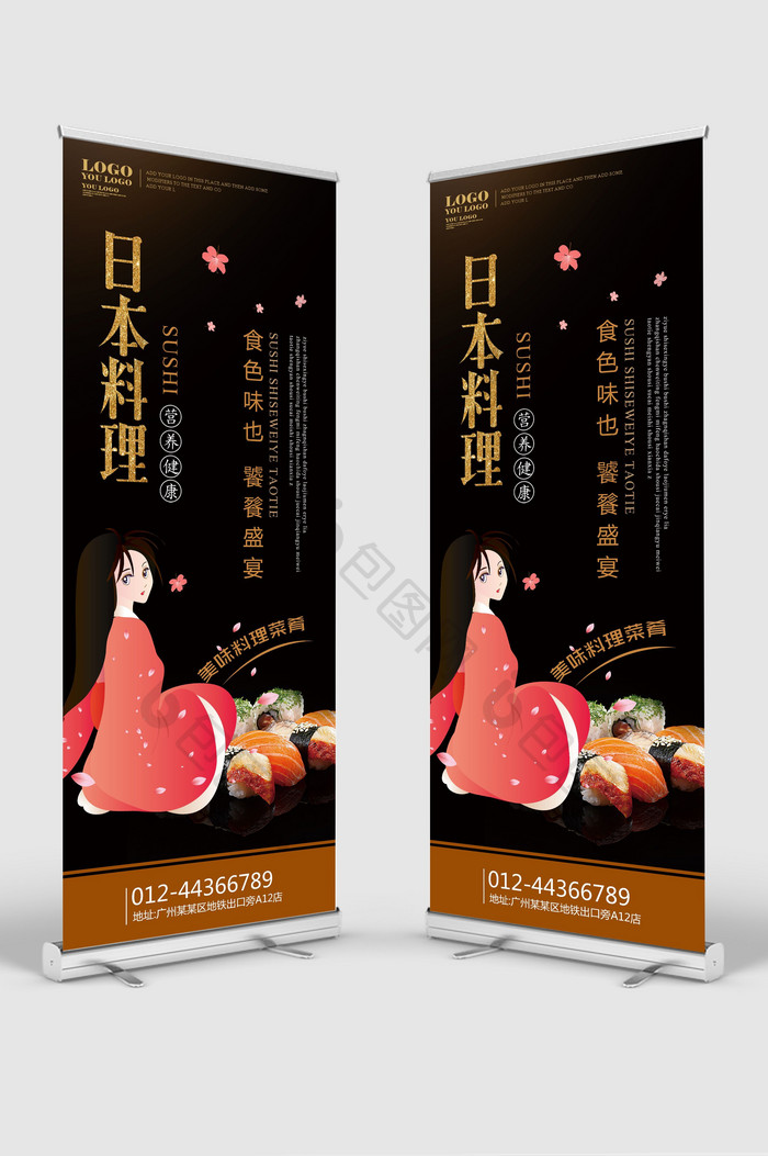 日本料理美食文化三文鱼寿司宣传海报