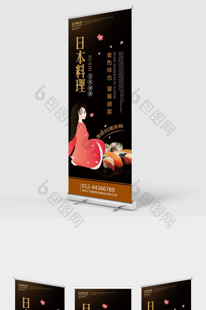 日本料理美食文化三文鱼寿司宣传海报