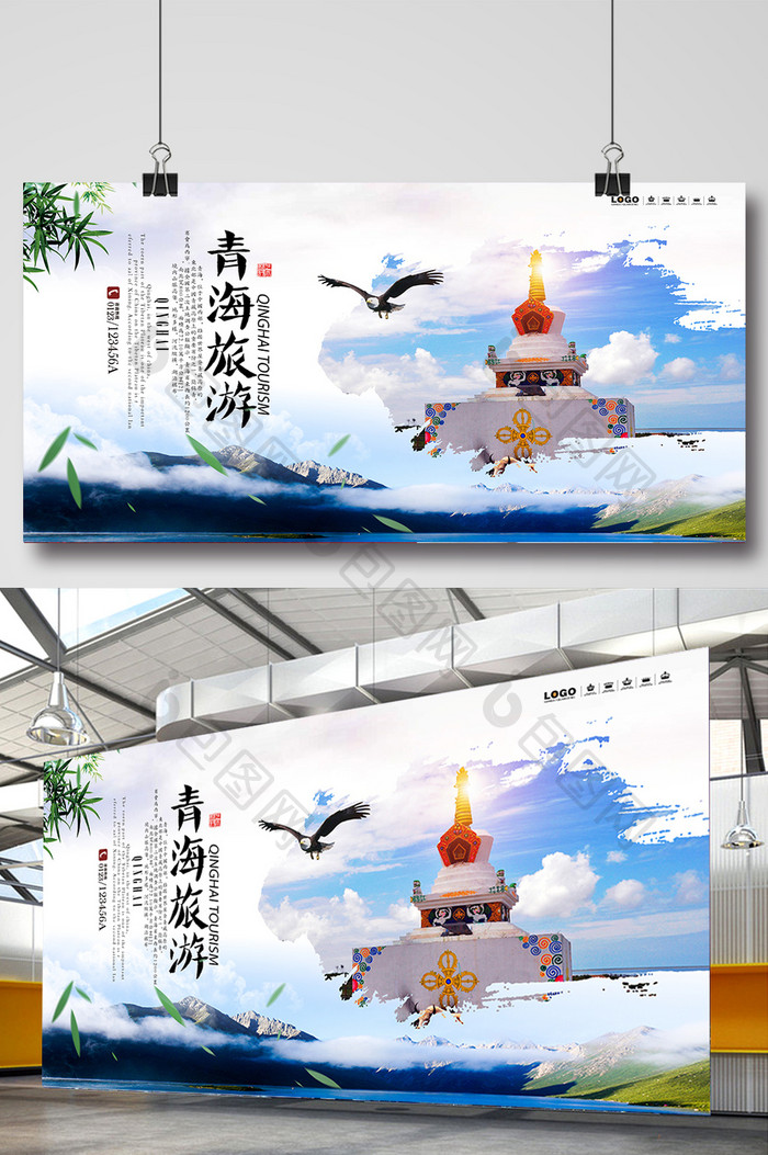 青海旅游旅行宣传海报展板1