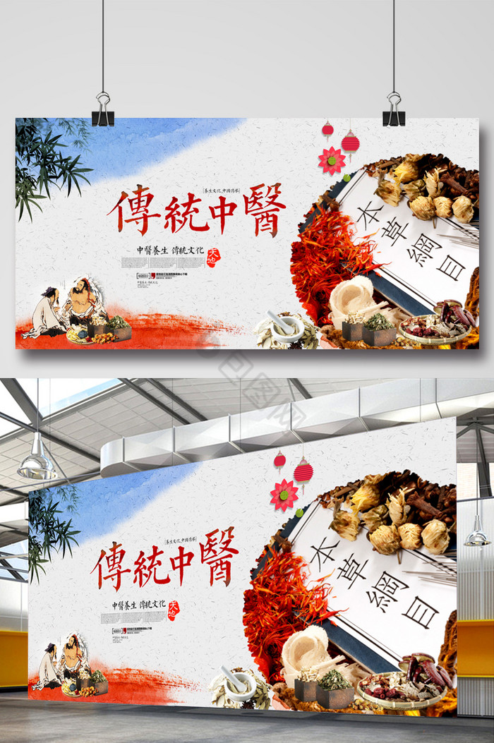 中医养生中国文化医疗展板图片