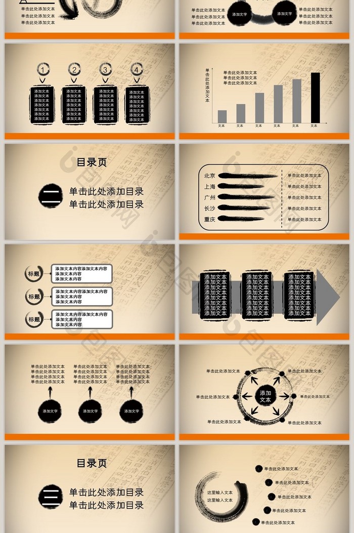 中国国学风道德讲堂学习教育PPT