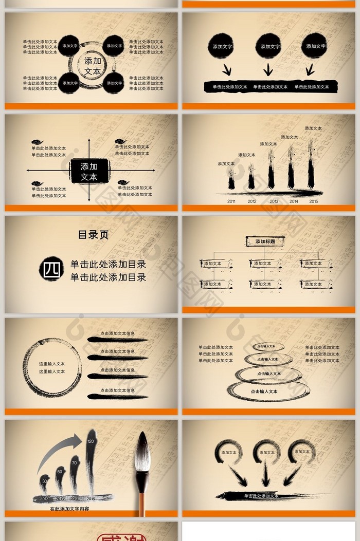 中国国学风道德讲堂学习教育PPT