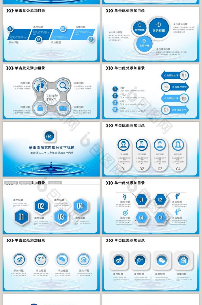 中国太平洋保险公司工作计划PPT