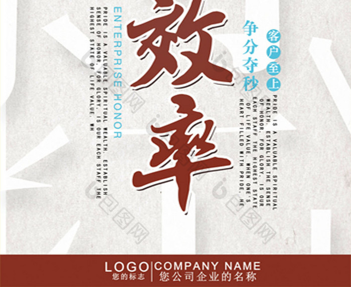 企业文化效率图片