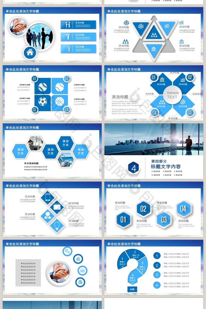 简约大气精美公司简介商务通用ppt